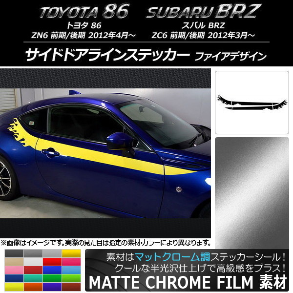 AP ɥɥ饤󥹥ƥå ޥåȥĴ եǥ ȥ西/Х 86/BRZ ZN6/ZC6 / ٤20顼 AP-MTCR2278 1å(4)
