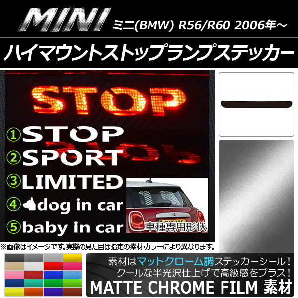 ϥޥȥȥåץץƥå ޥåȥĴ ߥ(BMW) R56/R60 ٤20顼 ץ롼1 AP-MTCR228