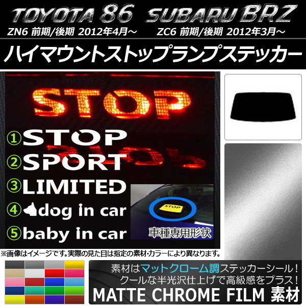 ϥޥȥȥåץץƥå ޥåȥĴ ȥ西/Х 86/BRZ ZN6/ZC6 2012ǯ03 ٤20顼 ץ롼1 AP-MTCR2299