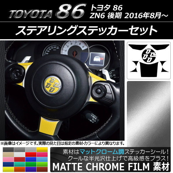 ƥ󥰥ƥåå ޥåȥĴ ȥ西 86 ZN6  2016ǯ08 ٤20顼 AP-MTCR2301