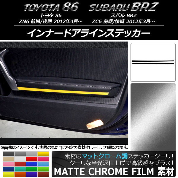 AP ʡɥ饤󥹥ƥå ޥåȥĴ ȥ西/Х 86/BRZ ZN6/ZC6 / 2012ǯ03 ٤20顼 AP-MTCR2303 1å(2)