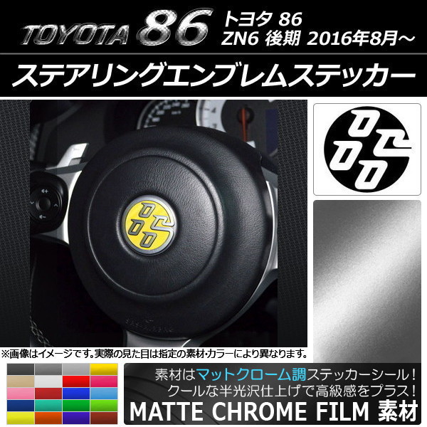 ƥ󥰥֥ॹƥå ޥåȥĴ ȥ西 86 ZN6  2016ǯ08 ٤20顼 AP-MTCR2305