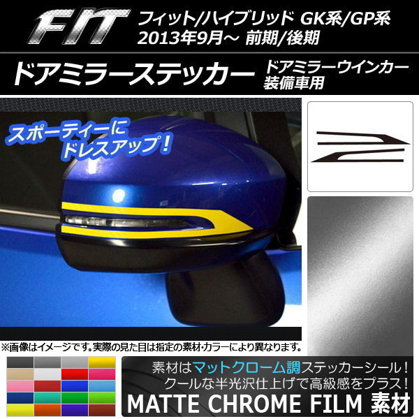 ɥߥ顼ƥå ޥåȥĴ ۥ եå/ϥ֥å GK/GP / ٤20顼 1å(2) AP-MTCR2319