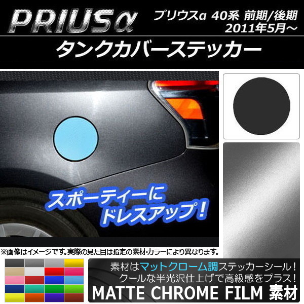 󥯥Сƥå ޥåȥĴ ȥ西 ץꥦ ZVW40/ZVW41 / 2011ǯ05 ٤20顼 AP-MTCR235