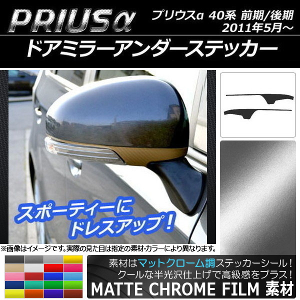 ɥߥ顼ƥå ޥåȥĴ ȥ西 ץꥦ ZVW40/ZVW41 / 2011ǯ05 ٤20顼 1å(2) AP-MTCR237