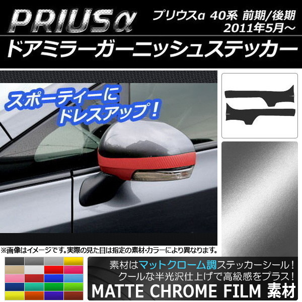 ɥߥ顼˥å她ƥå ޥåȥĴ ȥ西 ץꥦ ZVW40/ZVW41 / 2011ǯ05 ٤20顼 1å(2) AP-MTCR238