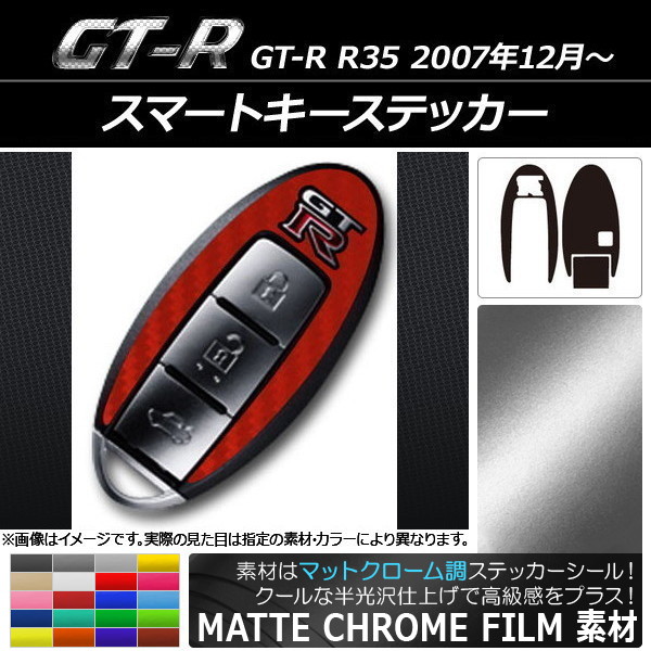 ޡȥƥå ޥåȥĴ ˥å GT-R R35 2007ǯ12 ٤20顼 AP-MTCR2402