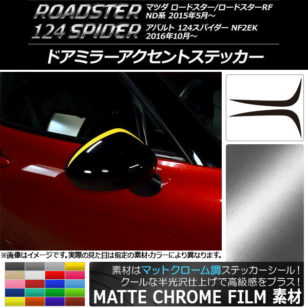 ɥߥ顼ȥƥå ޥåȥĴ ޥĥ/Х ɥ/RF/124ѥ ٤20顼 1å(2) AP-MTCR2413