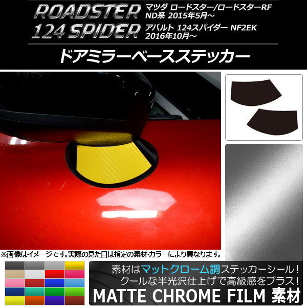 ɥߥ顼١ƥå ޥåȥĴ ޥĥ/Х ɥ/RF/124ѥ ND/NF2EK ٤20顼 1å(2) AP-MTCR2416