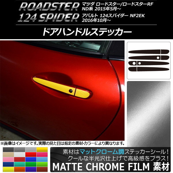 ɥϥɥ륹ƥå ޥåȥĴ ޥĥ/Х ɥ/RF/124ѥ ND/NF2EK ٤20顼 1å(8) AP-MTCR2419