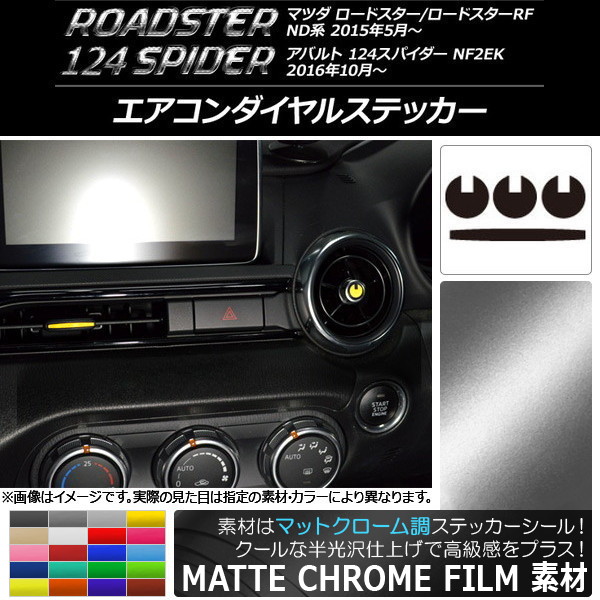 륹ƥå ޥåȥĴ ޥĥ/Х ɥ/RF/124ѥ ND/NF2EK ٤20顼 1å(4) AP-MTCR2454