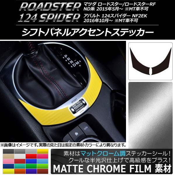 եȥѥͥ륢ȥƥå ޥåȥĴ ޥĥ/Х ɥ/RF/124ѥ ٤20顼 1å(2) AP-MTCR2464