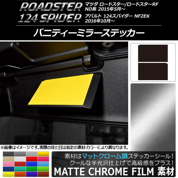 Х˥ƥߥ顼ƥå ޥåȥĴ ޥĥ/Х ɥ/RF/124ѥ ND/NF2EK ٤20顼 1å(2) AP-MTCR2467