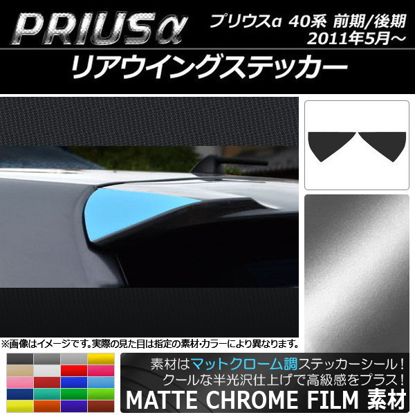 ꥢ󥰥ƥå ޥåȥĴ ȥ西 ץꥦ ZVW40/ZVW41 / 2011ǯ05 ٤20顼 1å(2) AP-MTCR246