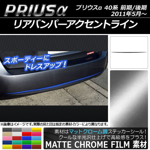 AP ꥢХѡȥ饤󥹥ƥå ޥåȥĴ ȥ西 ץꥦ ZVW40/ZVW41 / 2011ǯ05 ٤20顼 AP-MTCR250