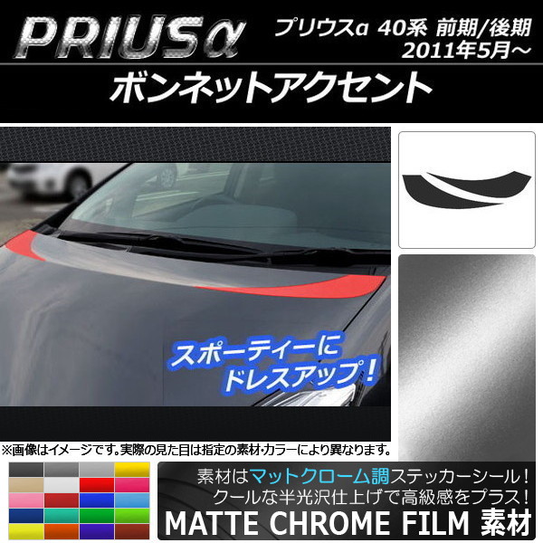 AP ܥͥåȥȥƥå ޥåȥĴ ȥ西 ץꥦ ZVW40/ZVW41 / 2011ǯ05 ٤20顼 AP-MTCR253 1å(2)
