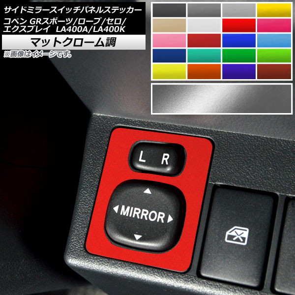 ɥߥ顼åѥͥ륹ƥå ޥåȥĴ ڥ //ץ쥤/GRݡ LA400A LA400K ٤20顼 AP-MTCR2585