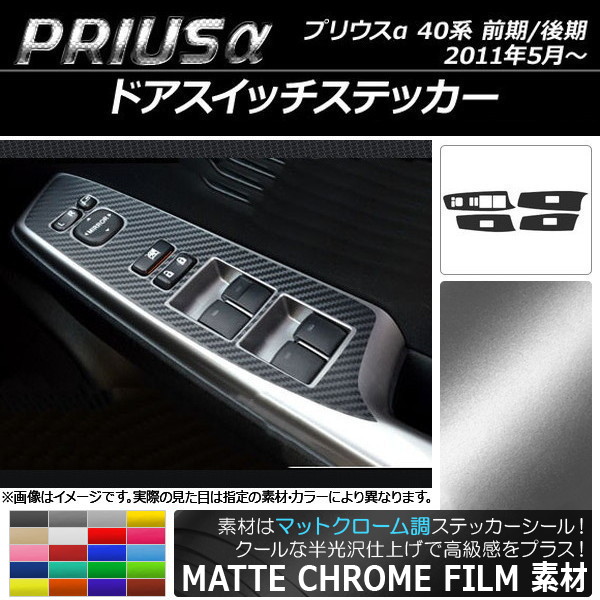 ɥåƥå ޥåȥĴ ȥ西 ץꥦ ZVW40/ZVW41 / 2011ǯ05 ٤20顼 1å(4) AP-MTCR258