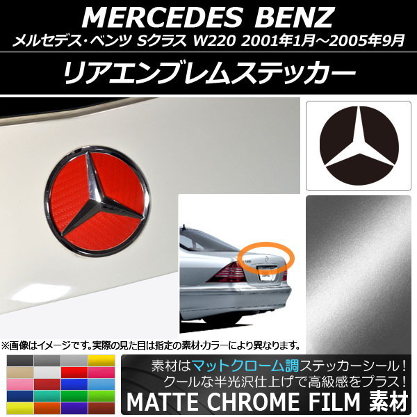 ꥢ֥ॹƥå ޥåȥĴ 륻ǥ٥ S饹 W220 2001ǯ012005ǯ09 ٤20顼 AP-MTCR2610
