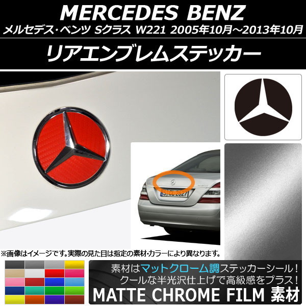 ꥢ֥ॹƥå ޥåȥĴ 륻ǥ٥ S饹 W221 2005ǯ102013ǯ10 ٤20顼 AP-MTCR2611