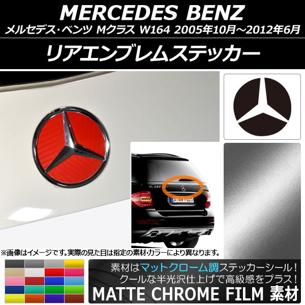 ꥢ֥ॹƥå ޥåȥĴ 륻ǥ٥ M饹 W164 2005ǯ102012ǯ06 ٤20顼 AP-MTCR2615