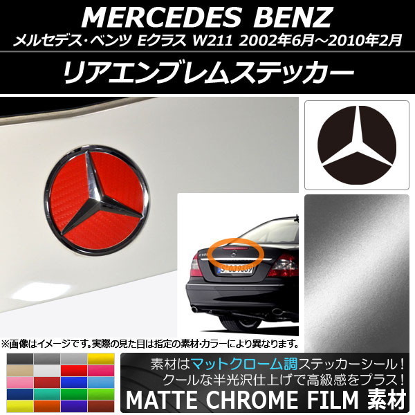 ꥢ֥ॹƥå ޥåȥĴ 륻ǥ٥ E饹 W211 2002ǯ062010ǯ02 ٤20顼 AP-MTCR2619