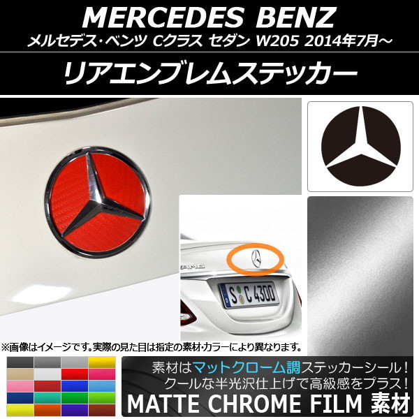 ꥢ֥ॹƥå ޥåȥĴ 륻ǥ٥ C饹  W205 2014ǯ07 ٤20顼 AP-MTCR2624