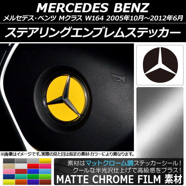 ƥ󥰥֥ॹƥå ޥåȥĴ 륻ǥ٥ M饹 W164 2005ǯ102012ǯ06 ٤20顼 AP-MTCR2640