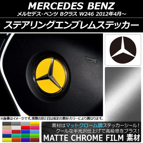 ƥ󥰥֥ॹƥå ޥåȥĴ 륻ǥ٥ B饹 W246 2012ǯ04 ٤20顼 AP-MTCR2647