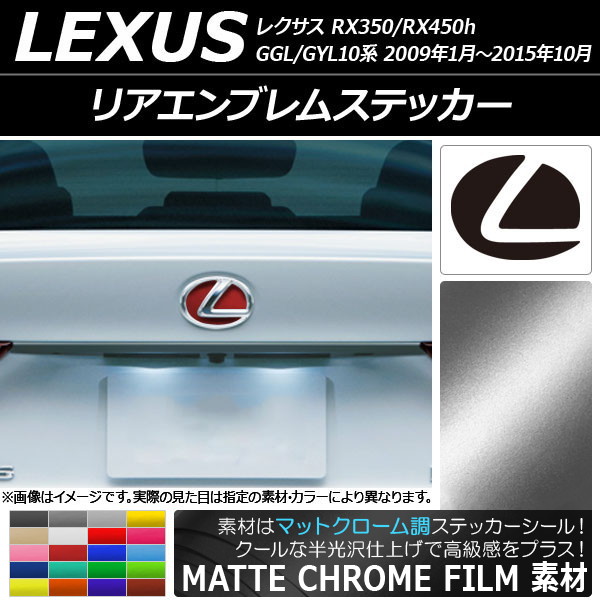 ꥢ֥ॹƥå ޥåȥĴ 쥯 RX350/RX450h GGL/GYL10 2009ǯ012015ǯ10 ٤20顼 AP-MTCR2658
