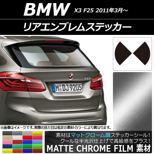 ꥢ֥ॹƥå ޥåȥĴ BMW X3 F25 2011ǯ03ǯ ٤20顼 AP-MTCR2690