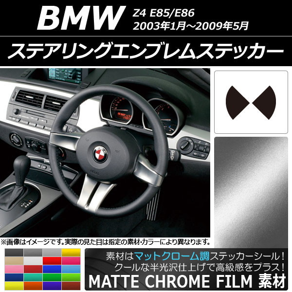 ƥ󥰥֥ॹƥå ޥåȥĴ BMW Z4 E85/E86 2003ǯ01ǯ2009ǯ05 ٤20顼 AP-MTCR2696
