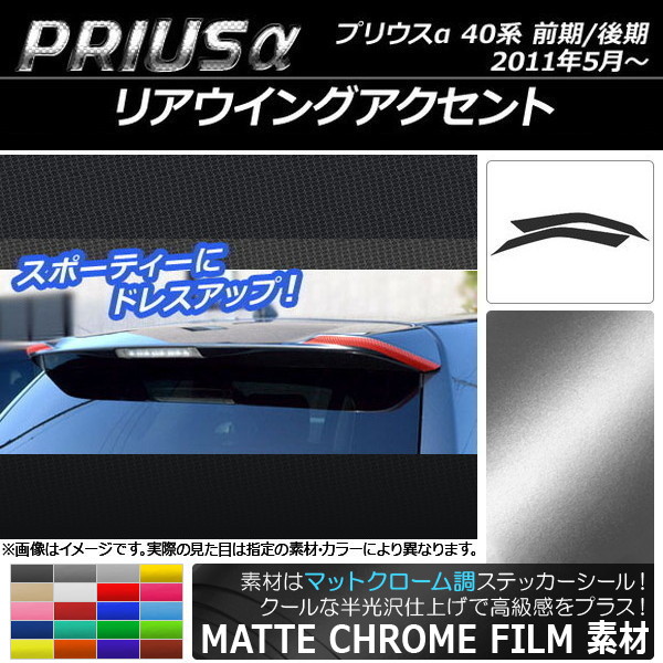 ꥢ󥰥ȥƥå ޥåȥĴ ȥ西 ץꥦ ZVW40/ZVW41 / 2011ǯ05 ٤20顼 1å(2) AP-MTCR272