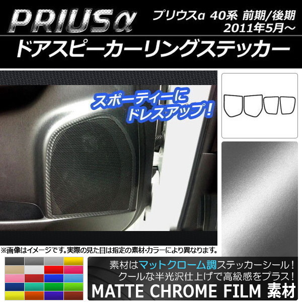 ɥԡ󥰥ƥå ޥåȥĴ ȥ西 ץꥦ ZVW40/ZVW41 / 2011ǯ05 ٤20顼 1å(4) AP-MTCR273