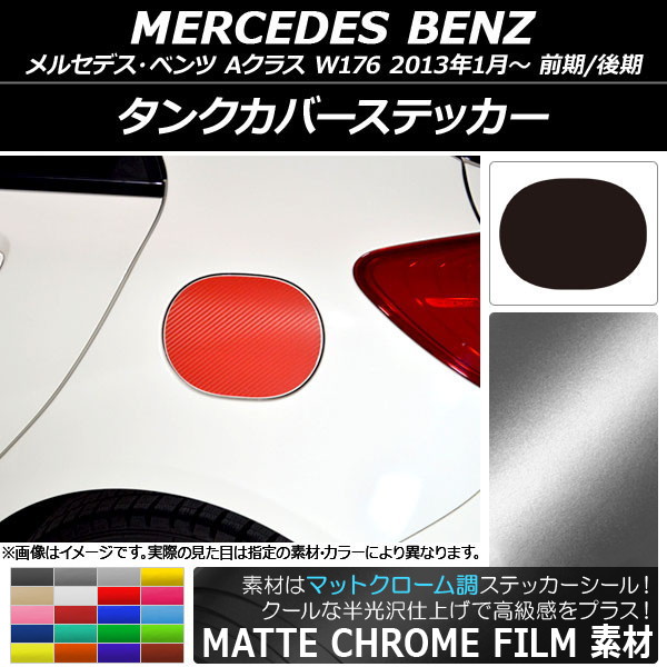 󥯥Сƥå ޥåȥĴ 륻ǥ٥ A饹 W176 2013ǯ01 ٤20顼 AP-MTCR2747