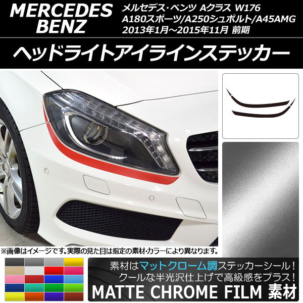 AP إåɥ饤ȥ饤󥹥ƥå ޥåȥĴ A饹 W176 A180ݡ/A250ݥ/A45AMG ٤20顼 AP-MTCR2753 1å(4)