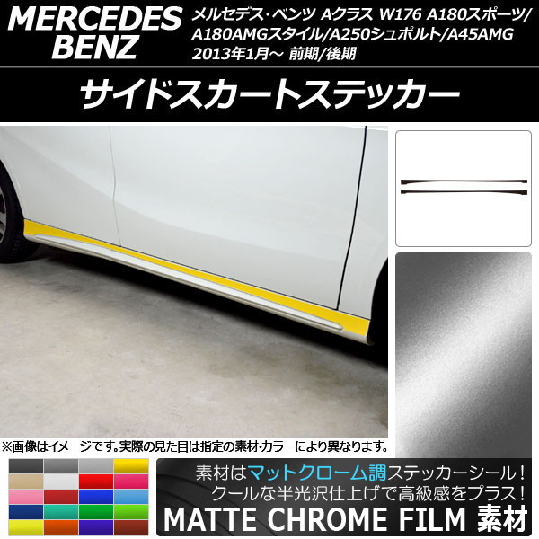 AP ɥȥƥå ޥåȥĴ A饹 W176 ٤20顼 AP-MTCR2757 1å(2)