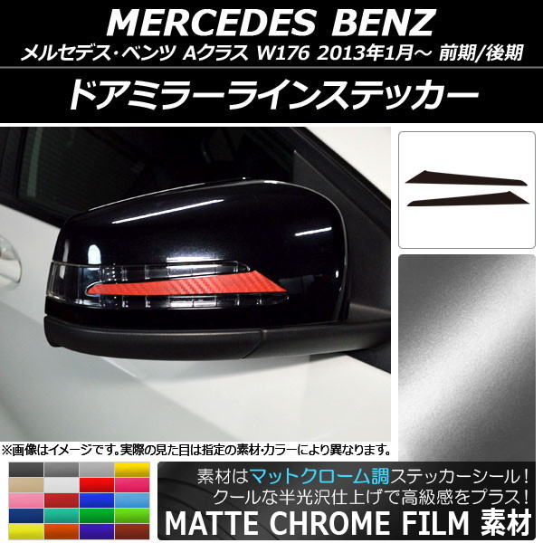 ɥߥ顼饤󥹥ƥå ޥåȥĴ 륻ǥ٥ A饹 W176 2013ǯ01 ٤20顼 1å(2) AP-MTCR2762