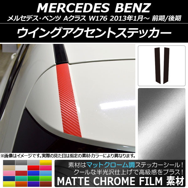 󥰥ȥƥå ޥåȥĴ 륻ǥ٥ A饹 W176 2013ǯ01 ٤20顼 1å(2) AP-MTCR2767