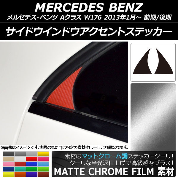 ɥɥȥƥå ޥåȥĴ 륻ǥ٥ A饹 W176 2013ǯ01 ٤20顼 1å(2) AP-MTCR2770