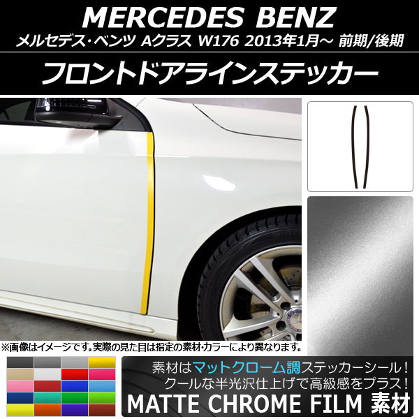 AP եȥɥ饤󥹥ƥå ޥåȥĴ 륻ǥ٥ A饹 W176 2013ǯ01 ٤20顼 AP-MTCR2773 1å(2)
