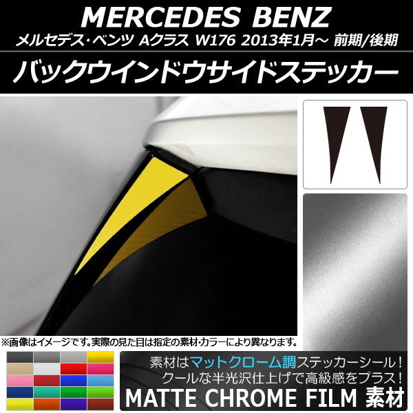 Хåɥɥƥå ޥåȥĴ 륻ǥ٥ A饹 W176 2013ǯ01 ٤20顼 1å(2) AP-MTCR2775