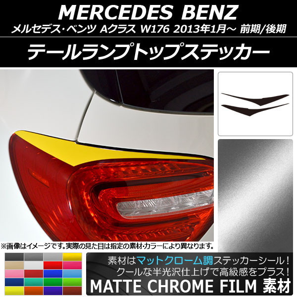 AP ơץȥåץƥå ޥåȥĴ 륻ǥ٥ A饹 W176 2013ǯ01 ٤20顼 AP-MTCR2780 1å(2)