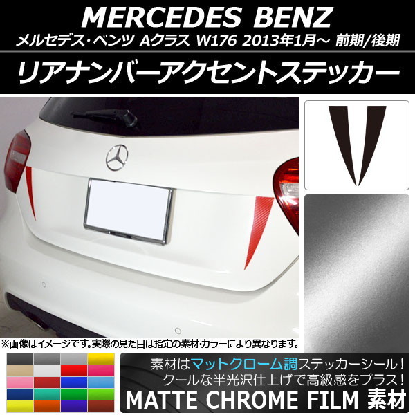 ꥢʥСȥƥå ޥåȥĴ 륻ǥ٥ A饹 W176 2013ǯ01 ٤20顼 1å(2) AP-MTCR2782