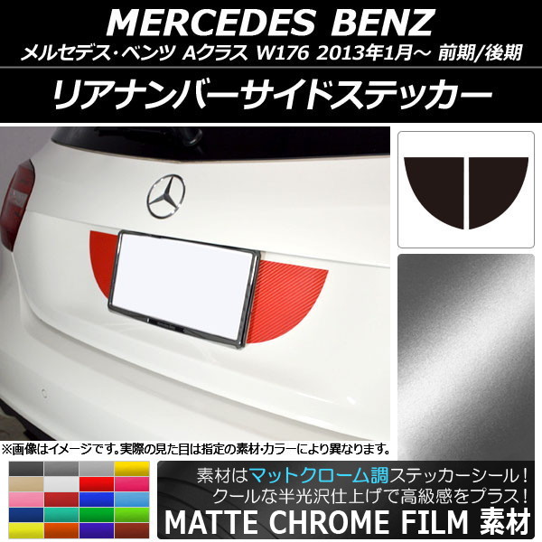 ꥢʥСɥƥå ޥåȥĴ 륻ǥ٥ A饹 W176 2013ǯ01 ٤20顼 1å(2) AP-MTCR2783