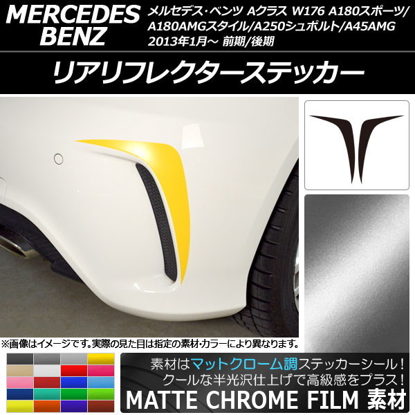 ꥢե쥯ƥå ޥåȥĴ A饹 W176 ٤20顼 1å(2) AP-MTCR2791