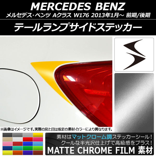 ơץɥƥå ޥåȥĴ 륻ǥ٥ A饹 W176 2013ǯ01 ٤20顼 1å(2) AP-MTCR2794