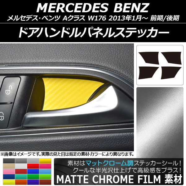 ɥϥɥѥͥ륹ƥå ޥåȥĴ 륻ǥ٥ A饹 W176 2013ǯ01 ٤20顼 1å(4) AP-MTCR2799