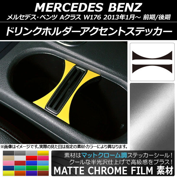 ɥ󥯥ۥȥƥå ޥåȥĴ 륻ǥ٥ A饹 W176 2013ǯ01 ٤20顼 1å(2) AP-MTCR2808