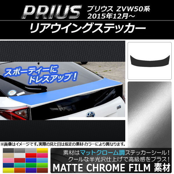 AP ꥢ󥰥ƥå ޥåȥĴ ȥ西 ץꥦ ZVW50,ZVW51,ZVW55 2015ǯ12 ٤20顼 AP-MTCR280
